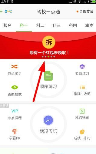 迪丽热巴问张凌赫金靖怎么老在号脉