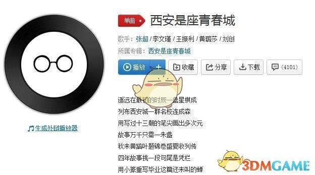 李霄鹏蒿俊闵重回济南奥体
